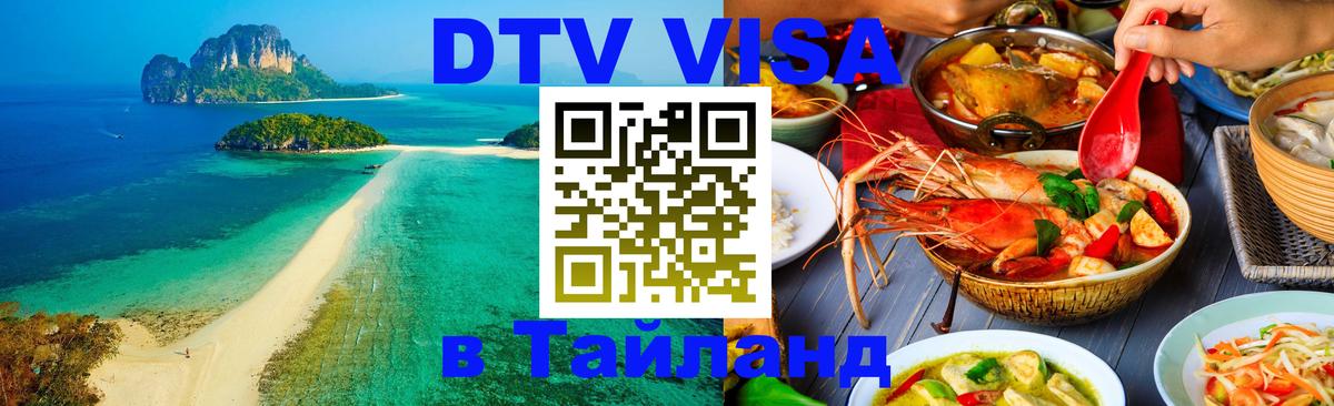 Сколько стоит DTV виза — актуальные цены, оформление даже без документов - Белград 